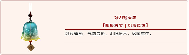 《永劫無間》九大全新法寶登場 「烽火百煉」玩法回歸 《永劫無間》九大全新法寶登場 「烽火百煉」玩法回歸