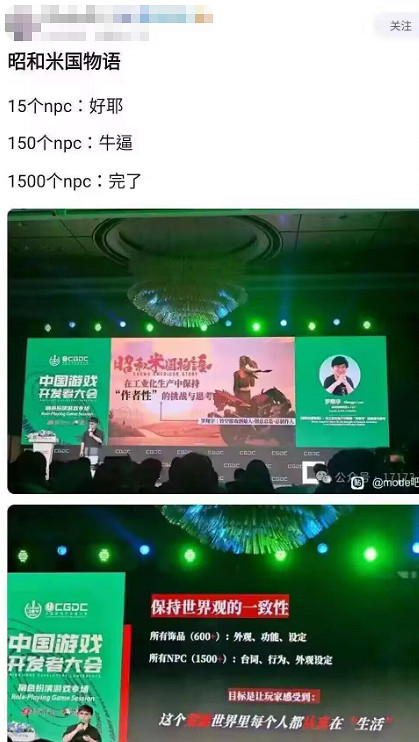 《昭和米國物語》將有1500個不同的NPC 玩家：完了