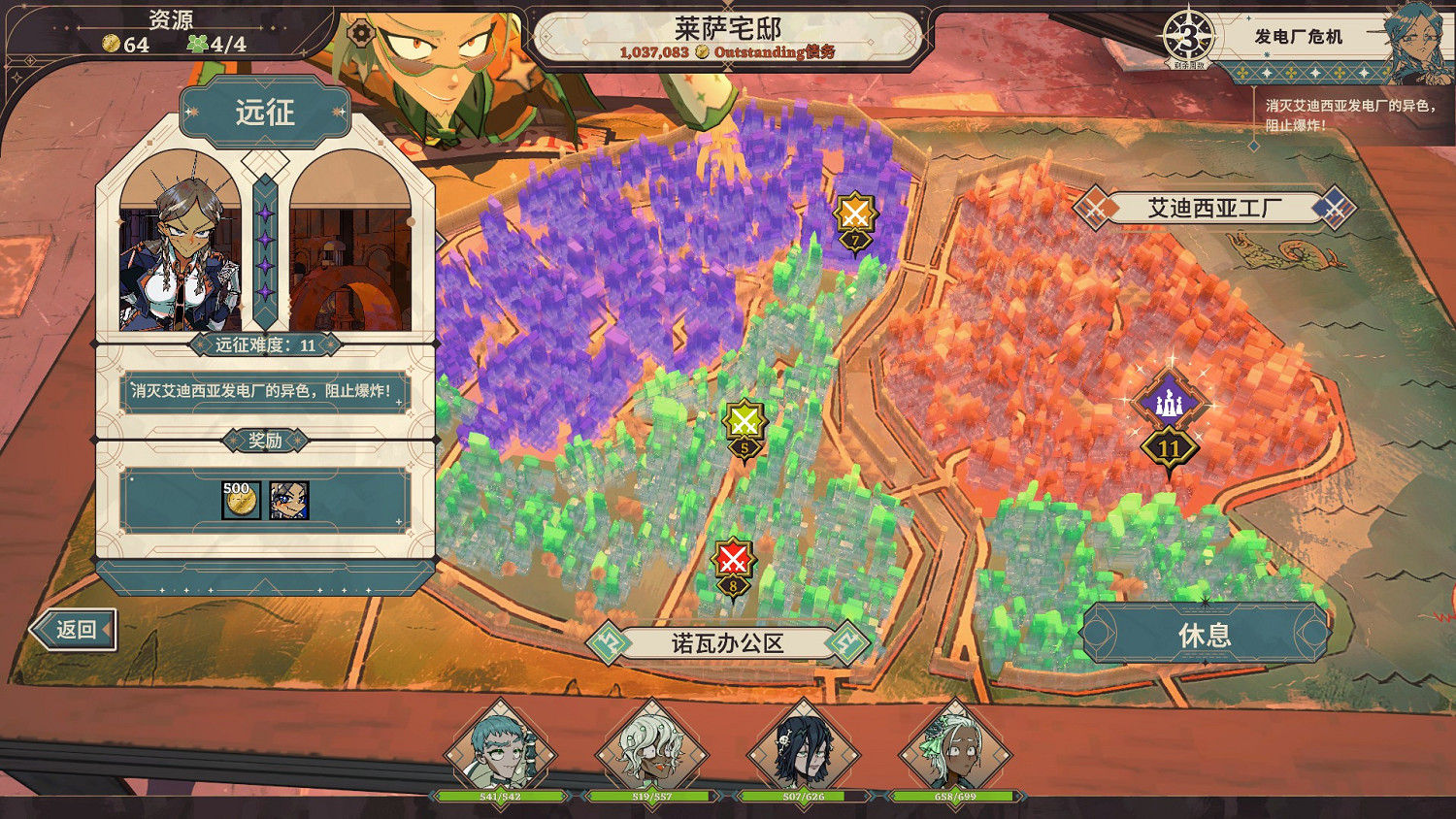 骰子與戰棋共舞 《骰子騎士錄》現已正式發售