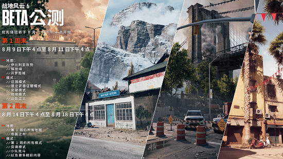 《戰地風雲2042》公測線上人數再次破30萬！周末將來有可能繼續增長