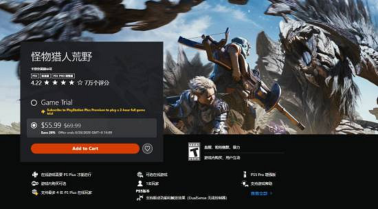 PS商店《魔物獵人:荒野》限時8折促銷!還在等什麽? PS商店《魔物獵人:荒野》限時8折促銷!還在等什麽?