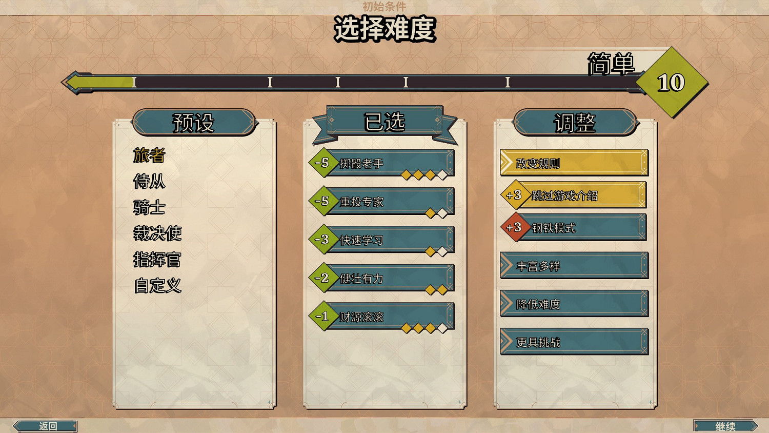 骰子與戰棋共舞 《骰子騎士錄》現已正式發售