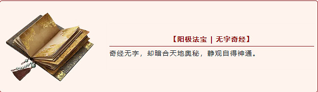 《永劫無間》九大全新法寶登場 「烽火百煉」玩法回歸 《永劫無間》九大全新法寶登場 「烽火百煉」玩法回歸
