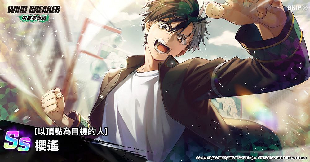 《防風少年 - 不良英雄譚》釋出櫻遙與楡井秋彥角色PV