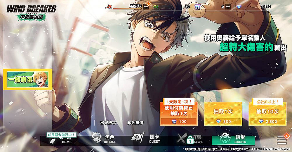 《防風少年 - 不良英雄譚》釋出櫻遙與楡井秋彥角色PV