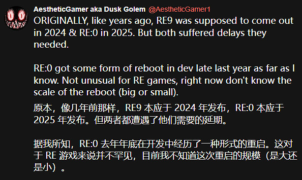 曝《生化0》重製版曾重啟開發 《生化9》原定去年發售 曝《生化0》重製版曾重啟開發 《生化9》原定去年發售