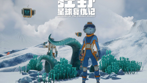 《狂野星球復仇記》盼玩家用“兩杯咖啡錢“支援開發