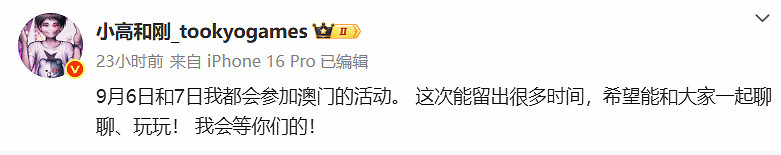 小高和剛暢談中國之行：高興能在各地吃“可愛的皮蛋“