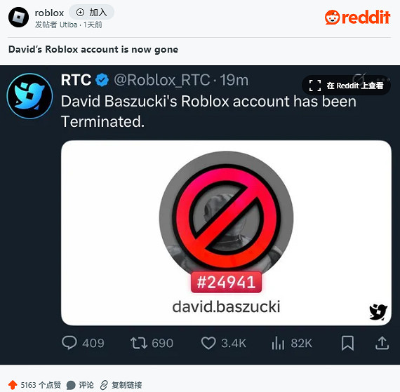 Roblox CEO帳號消失數小時引猜測：正陷入輿論風暴