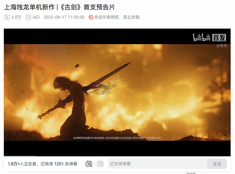 《古劍》首支預告登上B站熱搜第一！玩家直呼有生之年