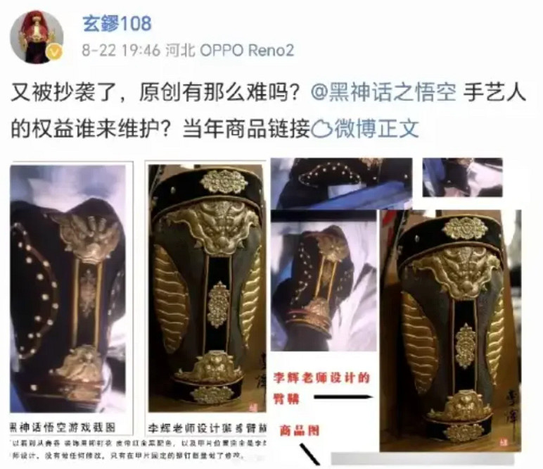 《黑神話悟空》又雙叒被指抄襲 《黑神話悟空》又雙叒被指抄襲