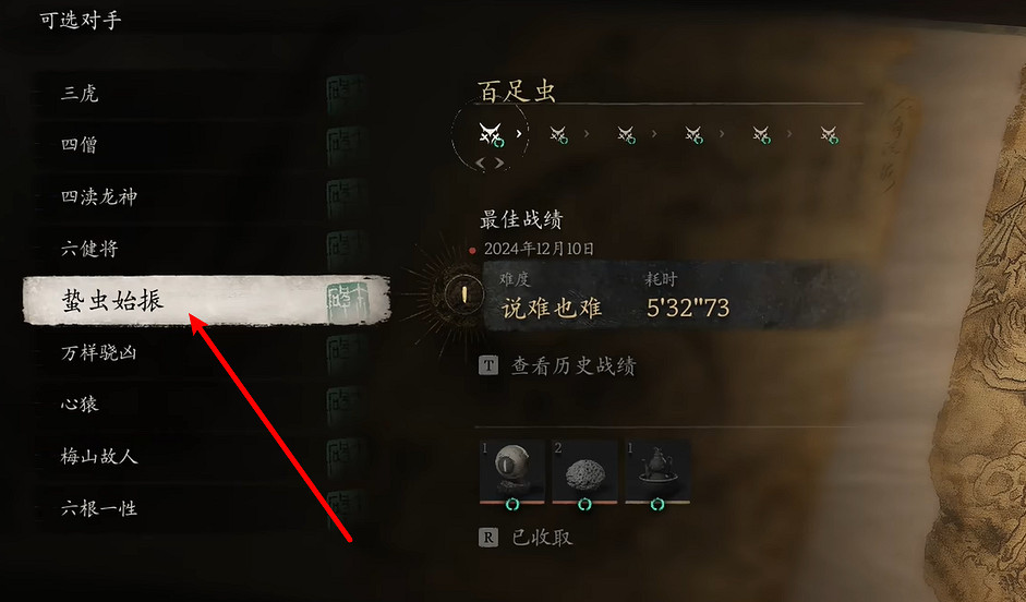 《黑神話悟空》昆棍不僵獲得方法介紹 《黑神話悟空》昆棍不僵獲得方法介紹