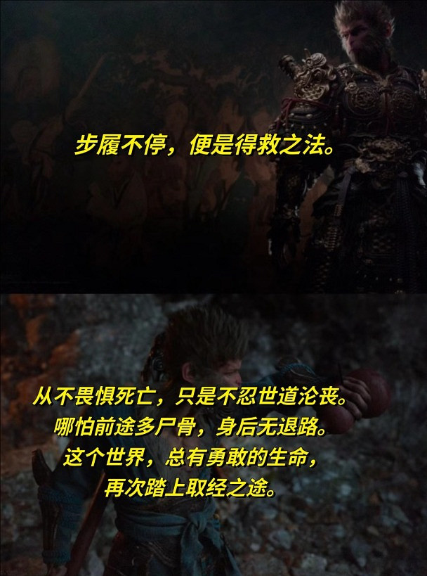 《黑神話悟空》悟空火出圈的台詞文案匯總 《黑神話悟空》悟空火出圈的台詞文案匯總