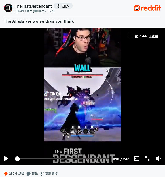 《第一繼承者》AI網紅營銷翻車！玩家怒批廣告毛骨悚然