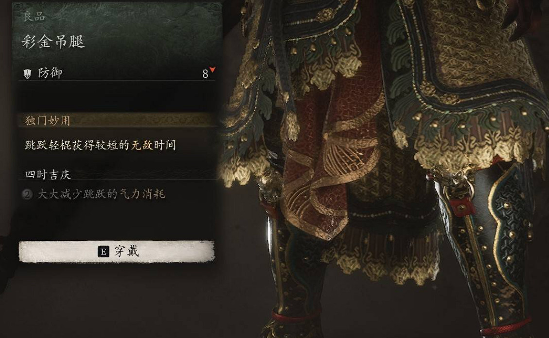 《黑神話悟空》彩金套裝效果介紹 《黑神話悟空》彩金套裝效果介紹