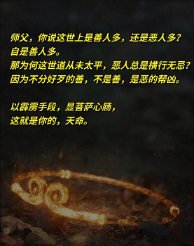 《黑神話悟空》悟空火出圈的台詞文案匯總