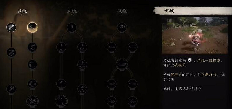 《黑神話悟空》磬槌詳細屬性效果一覽 《黑神話悟空》磬槌詳細屬性效果一覽