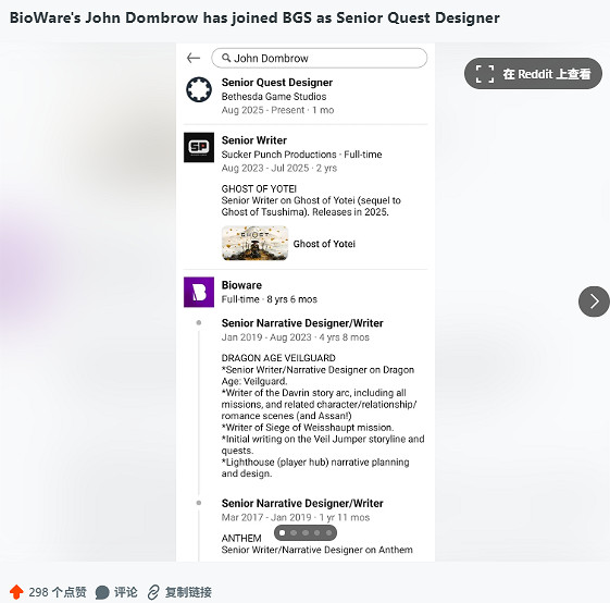 《上古卷軸6》迎來強援！BioWare資深編劇加盟B社