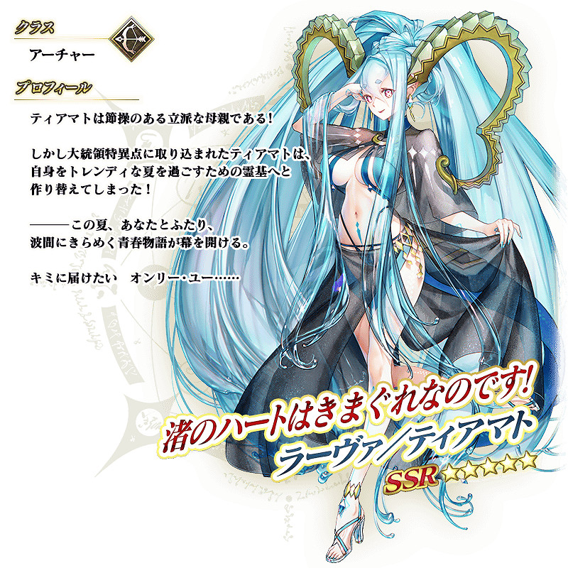 遊戲《Fate/Grand Order》”為核心的擴展敘事正式上線