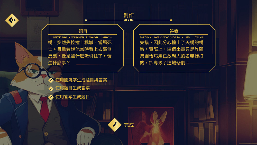 《沙發偵探》通過連環提問拚湊荒謬卻合乎邏輯的真相