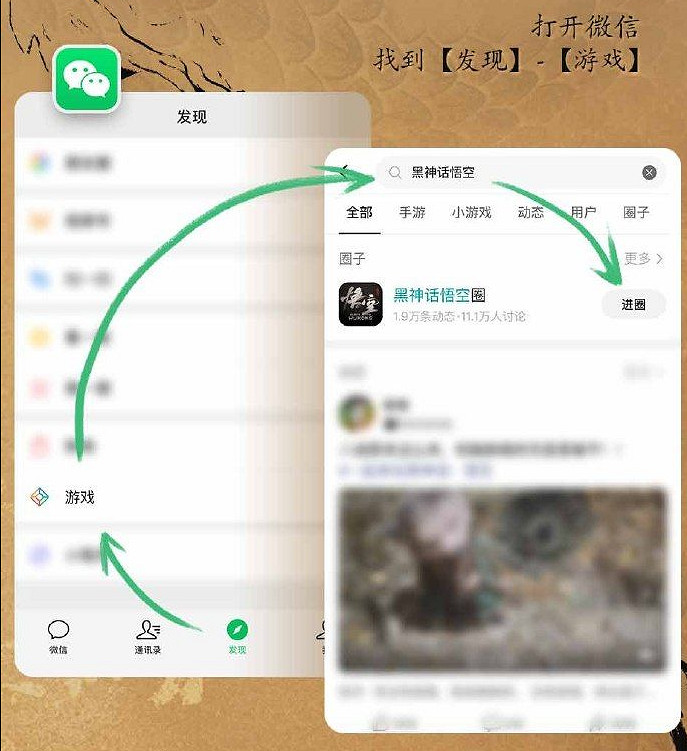 《黑神話悟空》動態紅包封面領取方法