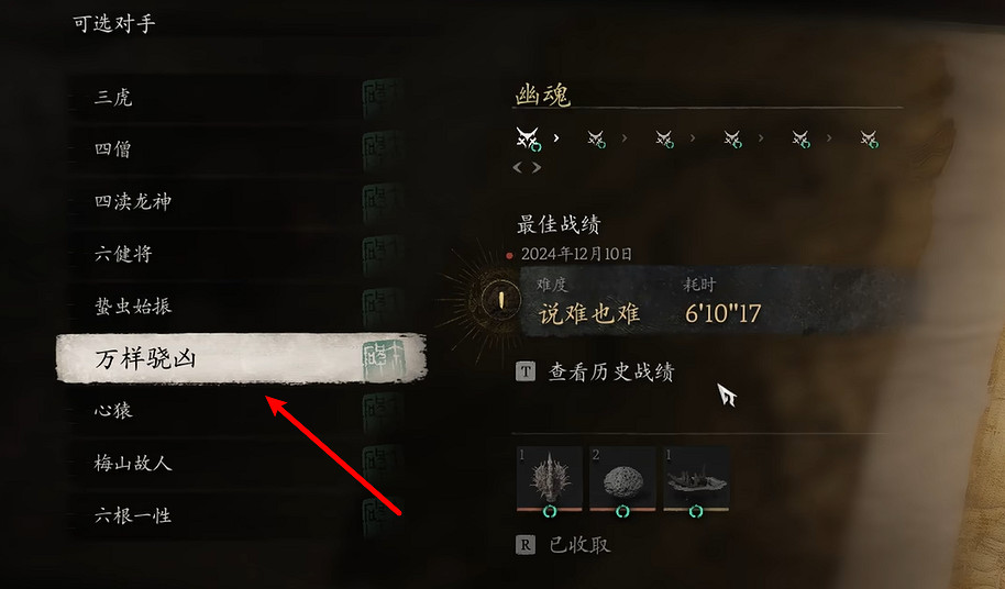 《黑神話悟空》磬槌獲得方法介紹 《黑神話悟空》磬槌獲得方法介紹