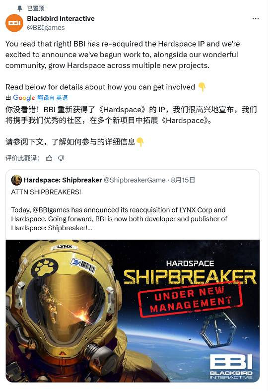 《家園3》回購《迷走深空:碎艦師》版權 驚喜在何處 《家園3》回購《迷走深空:碎艦師》版權 驚喜在何處