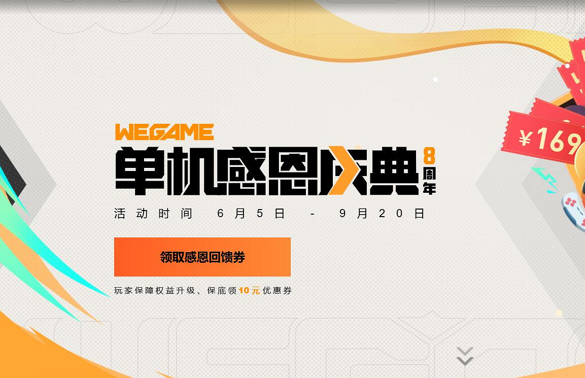 《黑神話悟空》立減10元獲得方法 《黑神話悟空》立減10元獲得方法