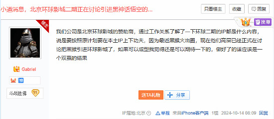 《黑神話悟空》會不會進北京環球影城二期 《黑神話悟空》會不會進北京環球影城二期