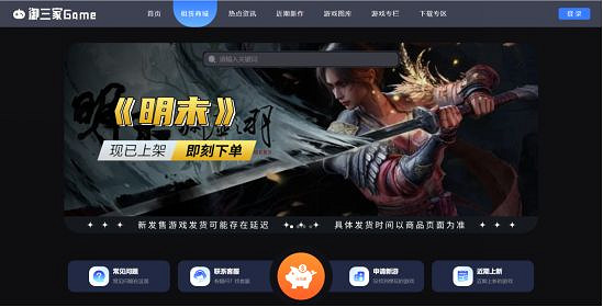 禦三家Game：主機玩家的專屬樂園，解鎖遊戲體驗新方式