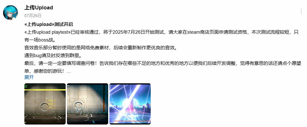 貸款百萬做遊戲卻涼涼? 《上傳》Steam清空B站刪號