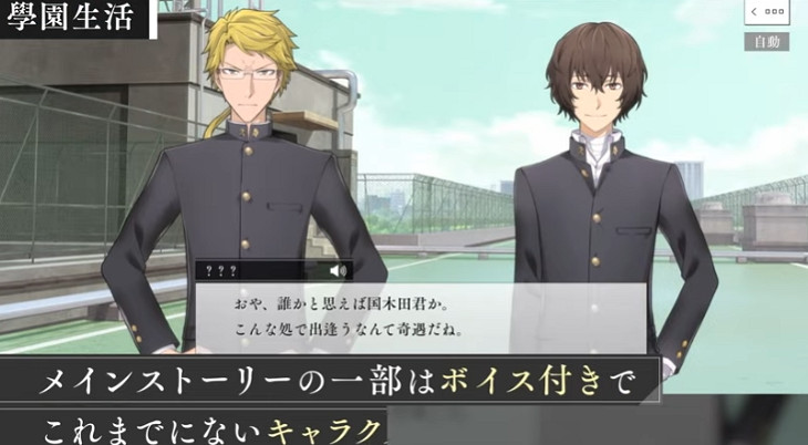 青春冒險新作《學園文豪》開啟事前預約  11月初上市