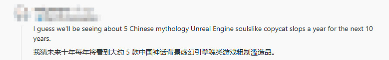別搞錯了！部分老外以為《古劍》是類魂 博主出面反駁