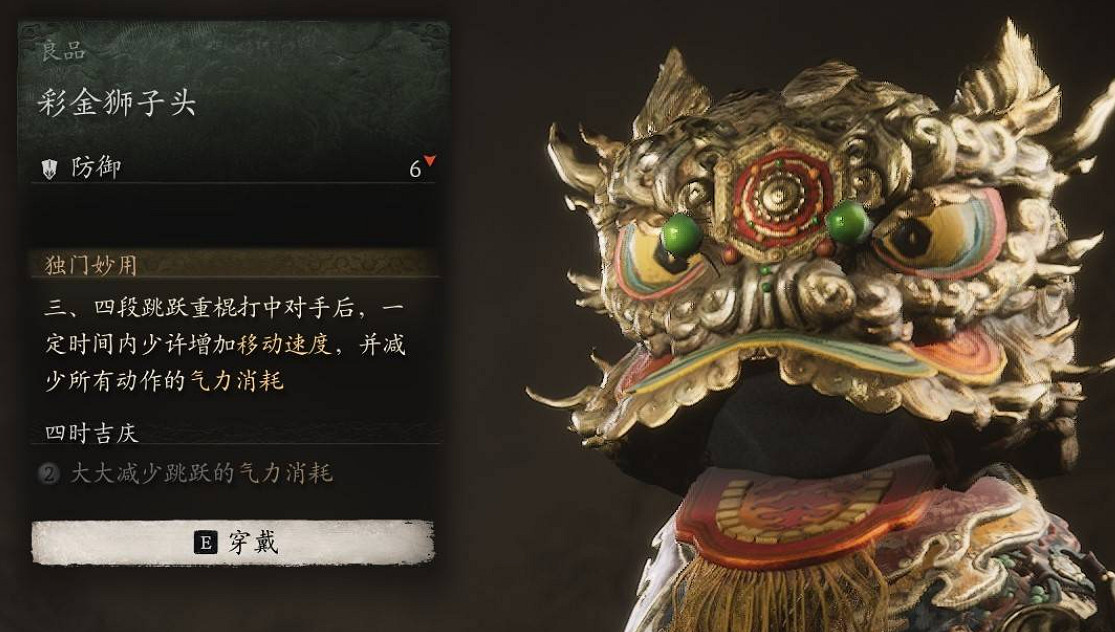 《黑神話悟空》彩金套裝效果介紹 《黑神話悟空》彩金套裝效果介紹