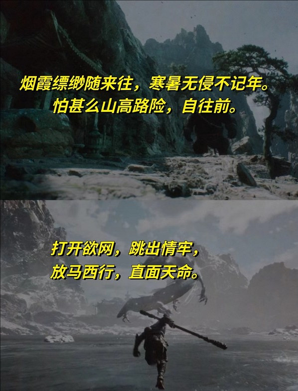 《黑神話悟空》悟空火出圈的台詞文案匯總 《黑神話悟空》悟空火出圈的台詞文案匯總