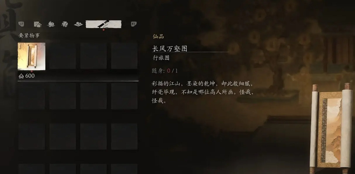 《黑神話悟空》地圖獲得方法介紹 《黑神話悟空》地圖獲得方法介紹