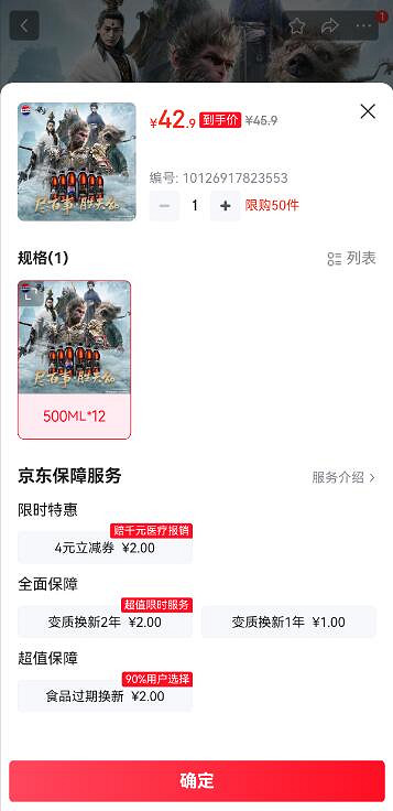 《黑神話悟空》連動百事可樂購買方法 《黑神話悟空》連動百事可樂購買方法