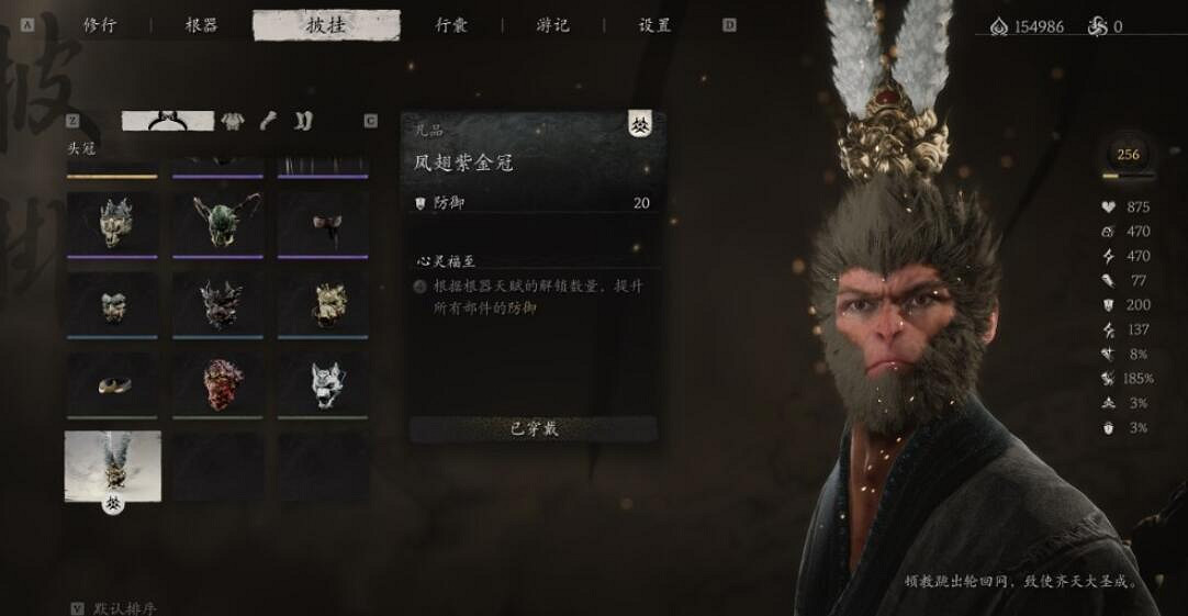 《黑神話悟空》凡品大聖套作用介紹 《黑神話悟空》凡品大聖套作用介紹