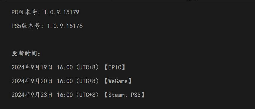 《黑神話悟空》PS5更新時間介紹 《黑神話悟空》PS5更新時間介紹