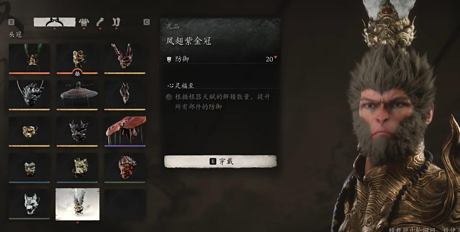 《黑神話悟空》凡品大聖套升級方法 《黑神話悟空》凡品大聖套升級方法