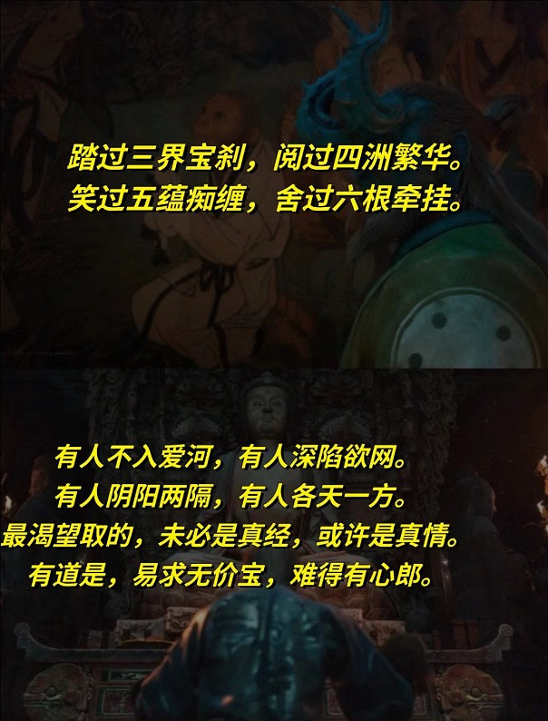 《黑神話悟空》悟空火出圈的台詞文案匯總 《黑神話悟空》悟空火出圈的台詞文案匯總