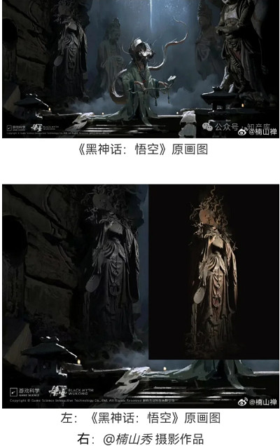 《黑神話悟空》又雙叒被指抄襲 《黑神話悟空》又雙叒被指抄襲