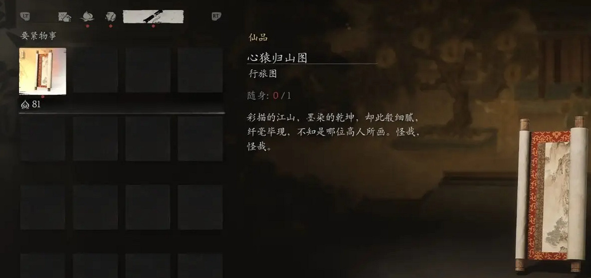 《黑神話悟空》地圖獲得方法介紹 《黑神話悟空》地圖獲得方法介紹