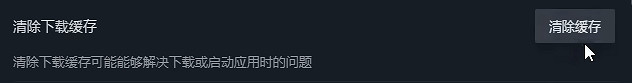 《黑神話悟空》錯誤無許可解決方案 《黑神話悟空》錯誤無許可解決方案