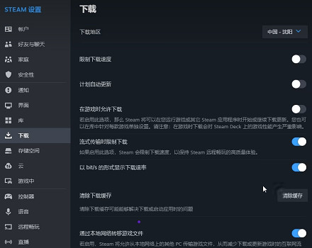 《黑神話悟空》錯誤無許可解決方案