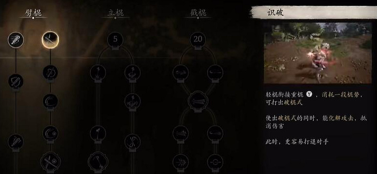 《黑神話悟空》三把新武器特效介紹一覽 《黑神話悟空》三把新武器特效介紹一覽