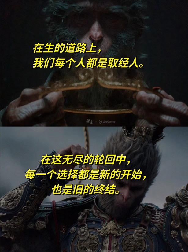 《黑神話悟空》悟空火出圈的台詞文案匯總 《黑神話悟空》悟空火出圈的台詞文案匯總