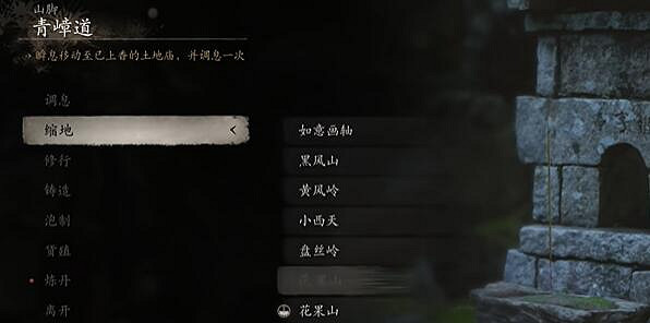 《黑神話悟空》凡品大聖套位置介紹 《黑神話悟空》凡品大聖套位置介紹