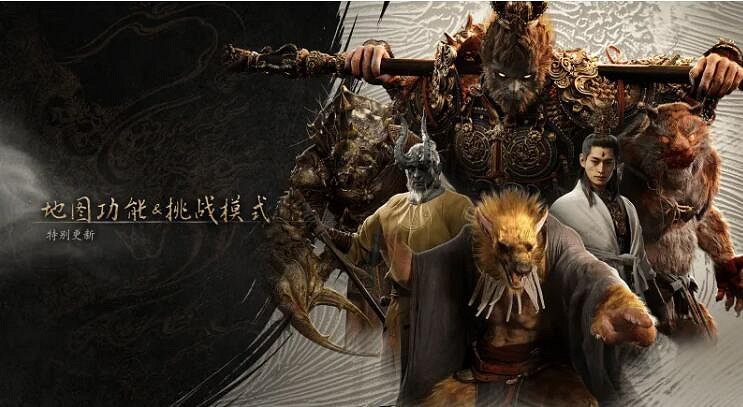 《黑神話悟空》1.0.12.16581更新大小介紹 《黑神話悟空》1.0.12.16581更新大小介紹