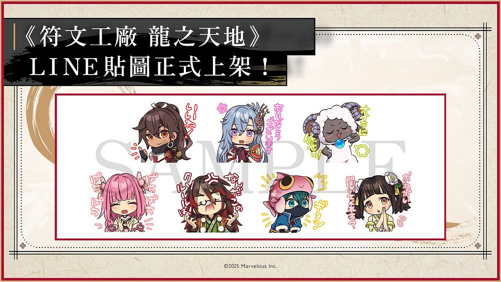 累計出貨量突破五十萬套《符文工房 龍之國》紀念插畫